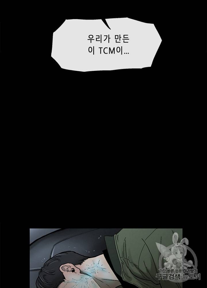 CELL 7화 126