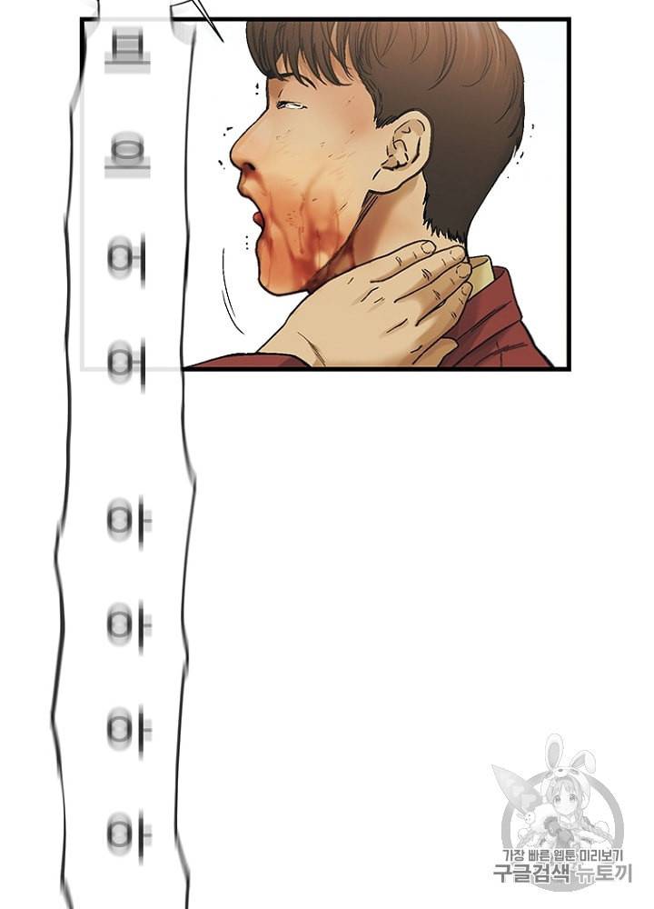 CELL 7화 139