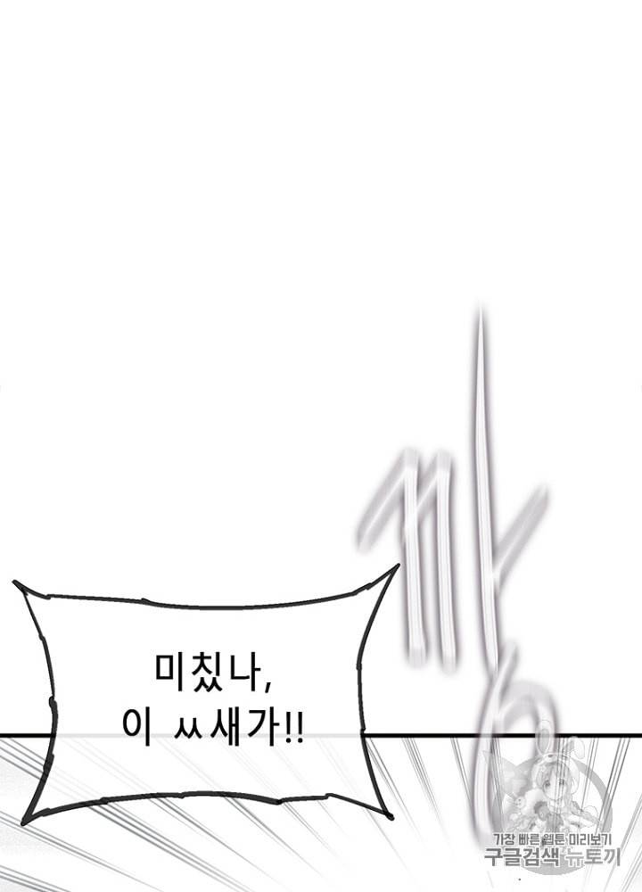 CELL 7화 142