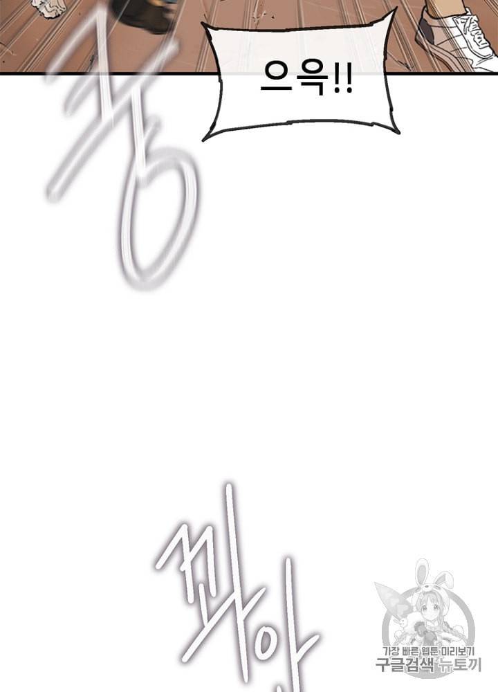 CELL 7화 162