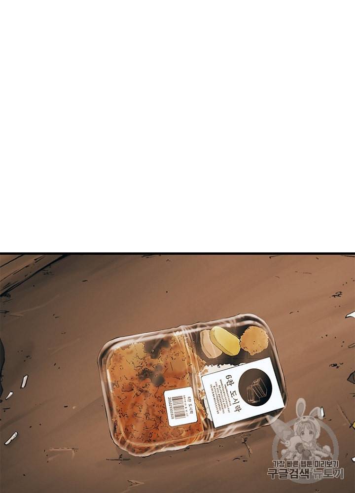 CELL 7화 190