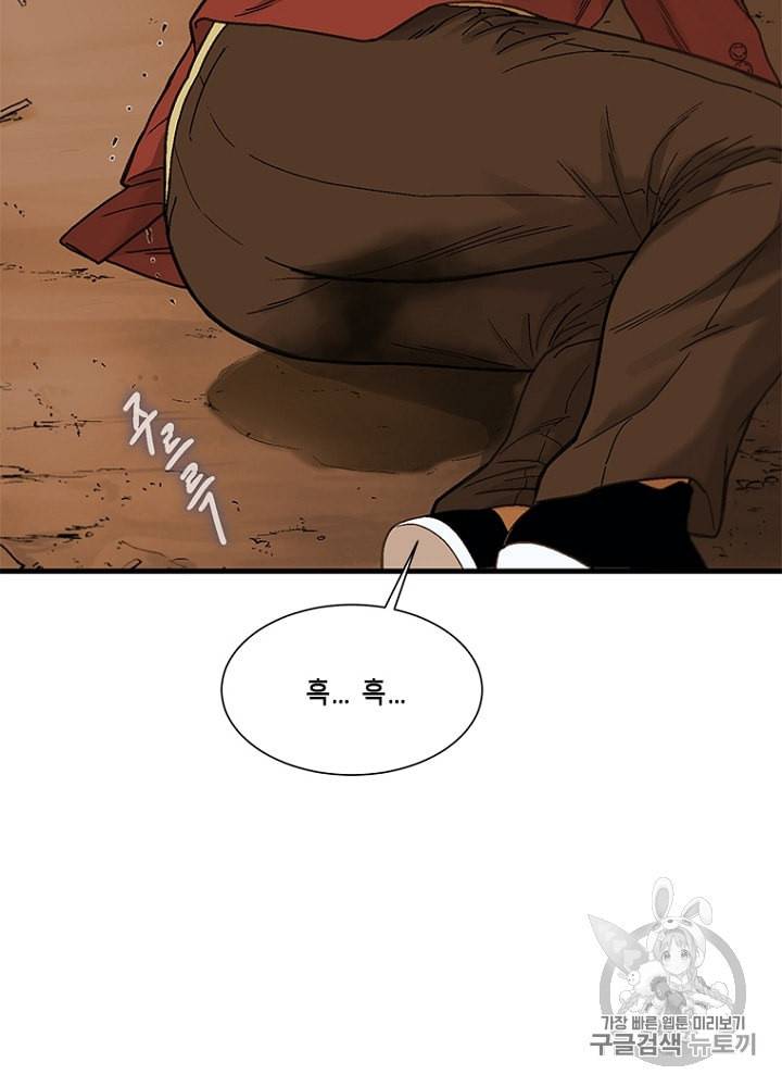 CELL 7화 198