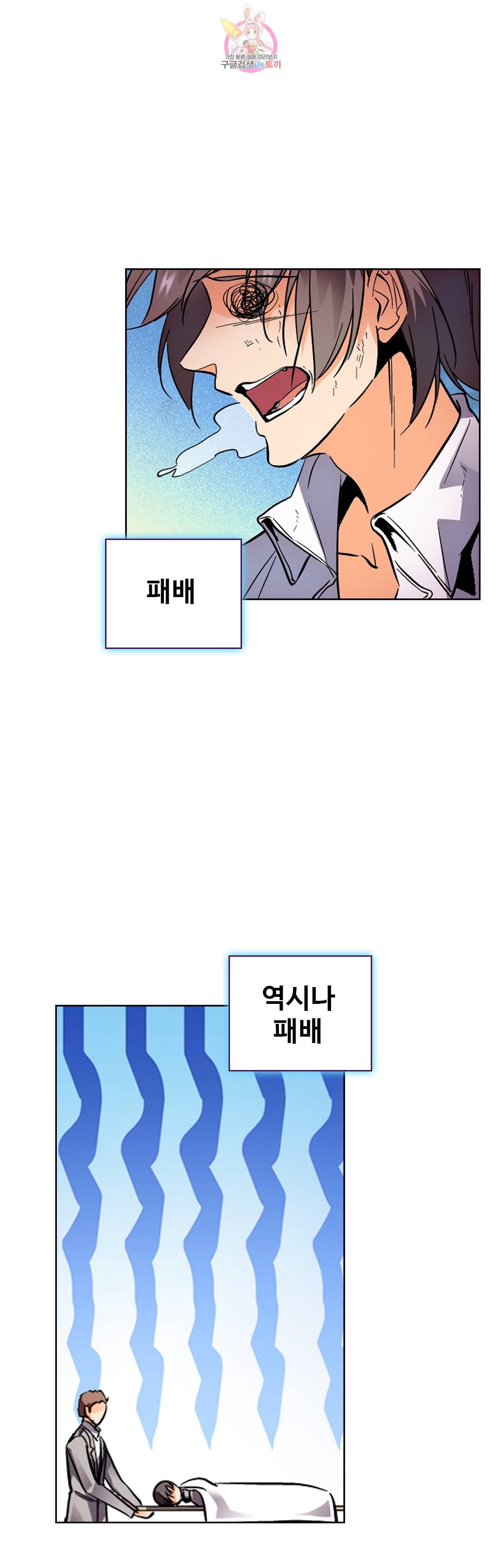 전직법사 212화 1