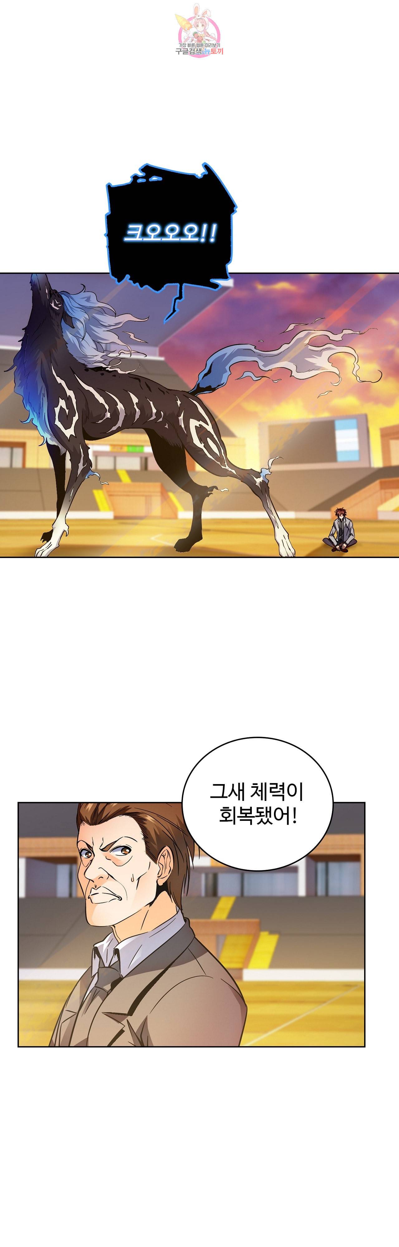 전직법사 212화 2