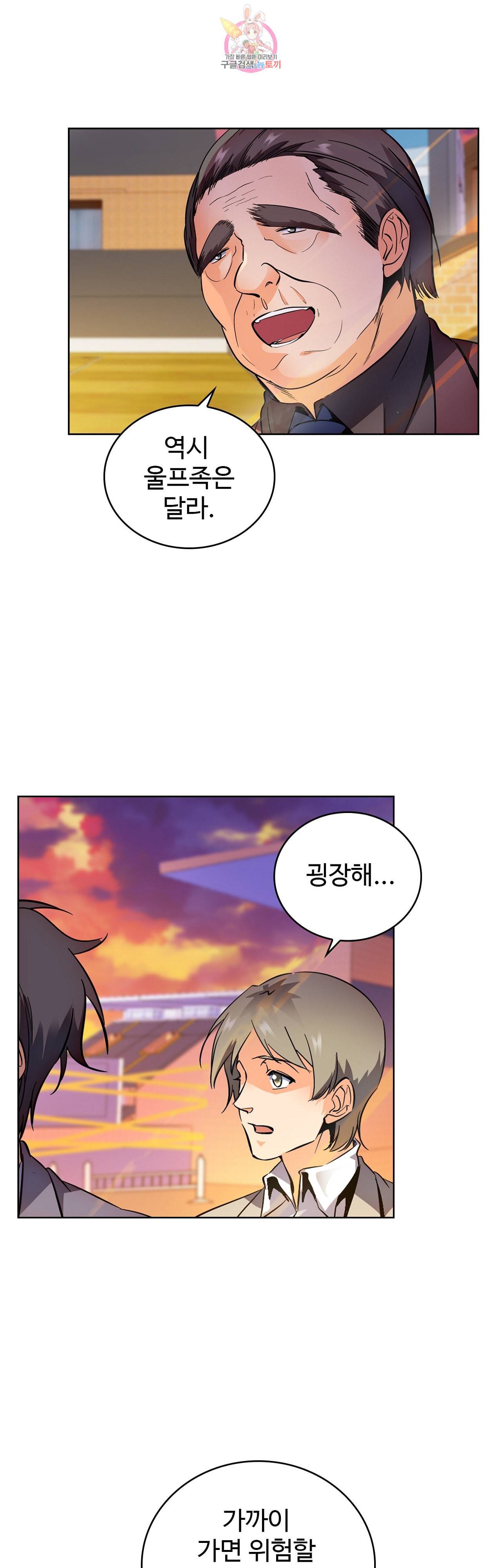 전직법사 212화 4