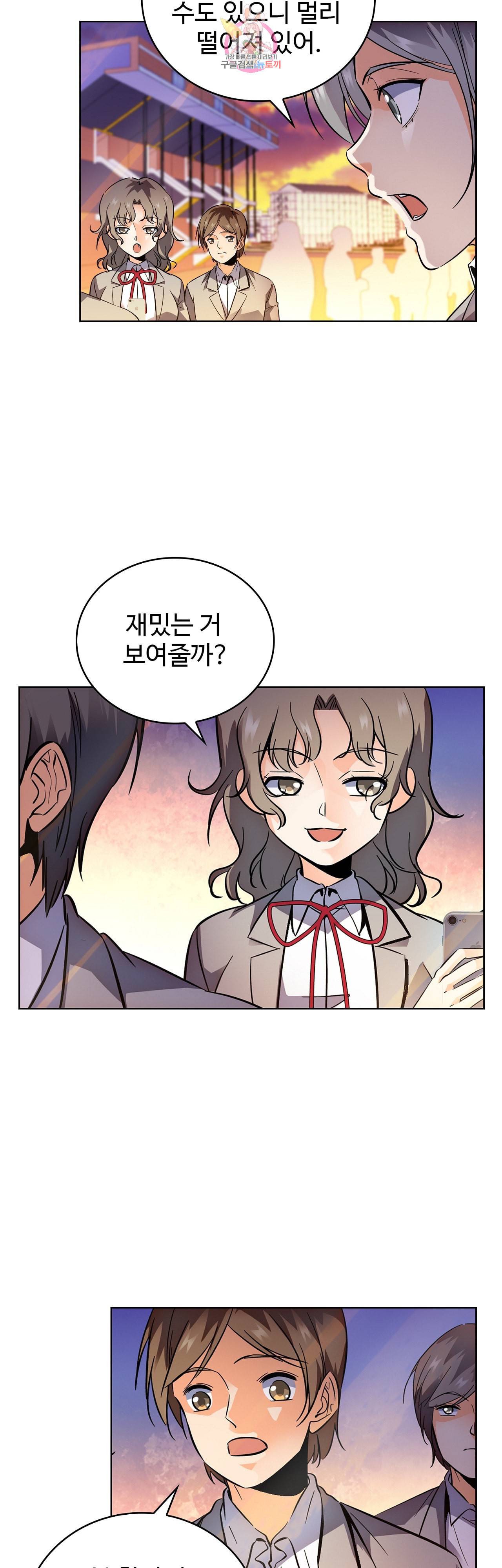 전직법사 212화 5