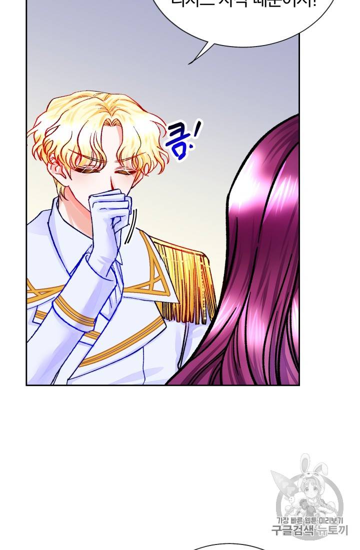 극한 공녀 18화 16