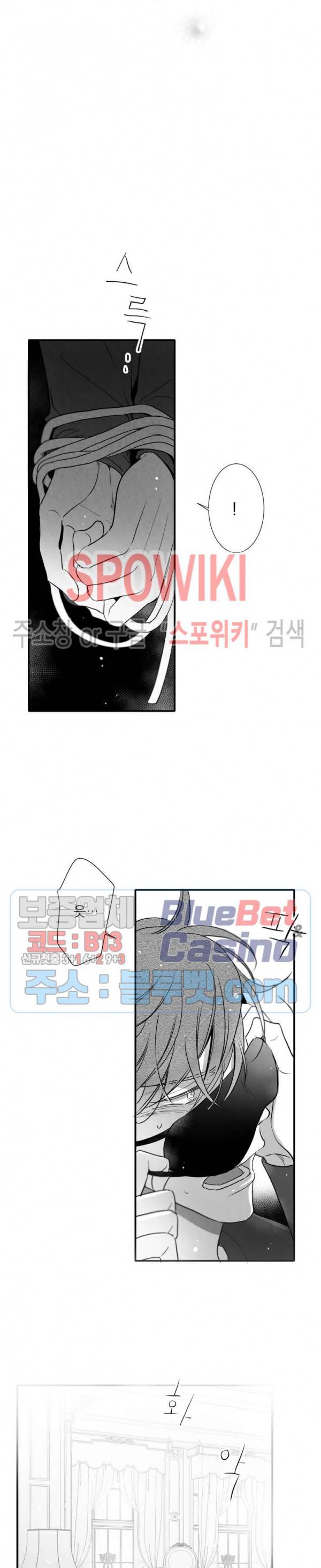 불가항력 그대 -진호와 민석- 89화 17