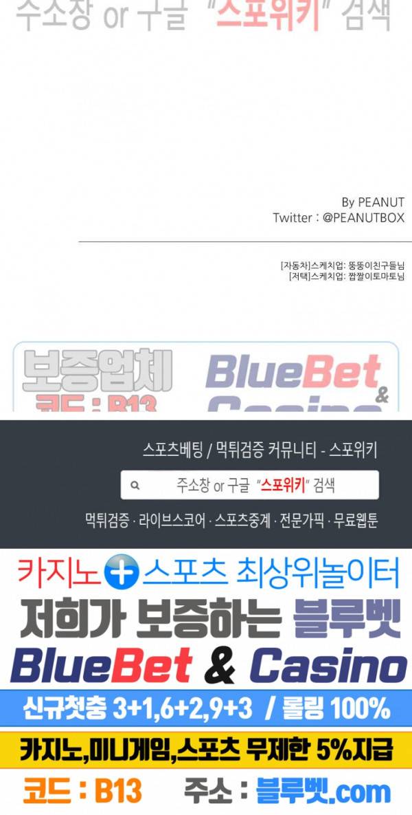불가항력 그대 -진호와 민석- 89화 22