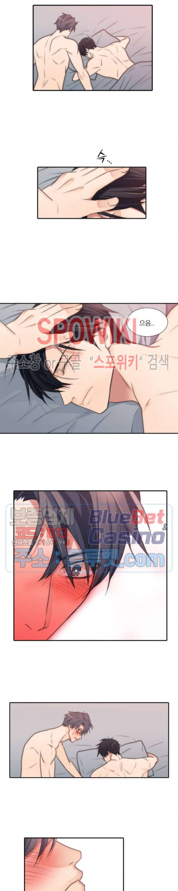 애인셔틀 22화 3