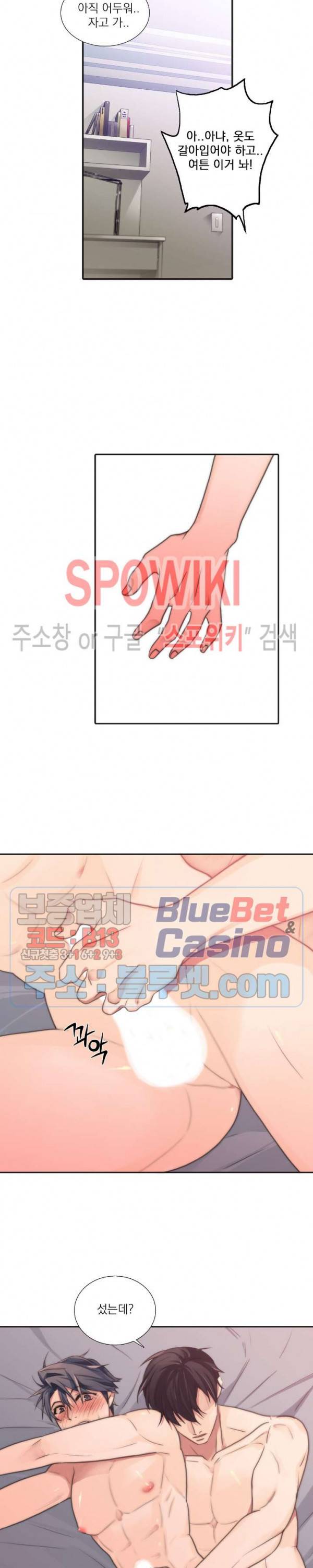애인셔틀 22화 6