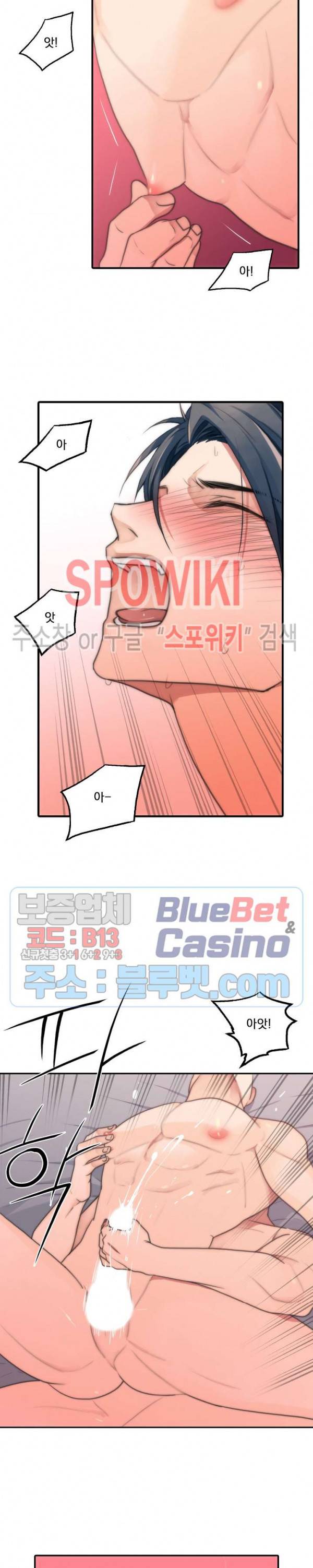 애인셔틀 22화 8