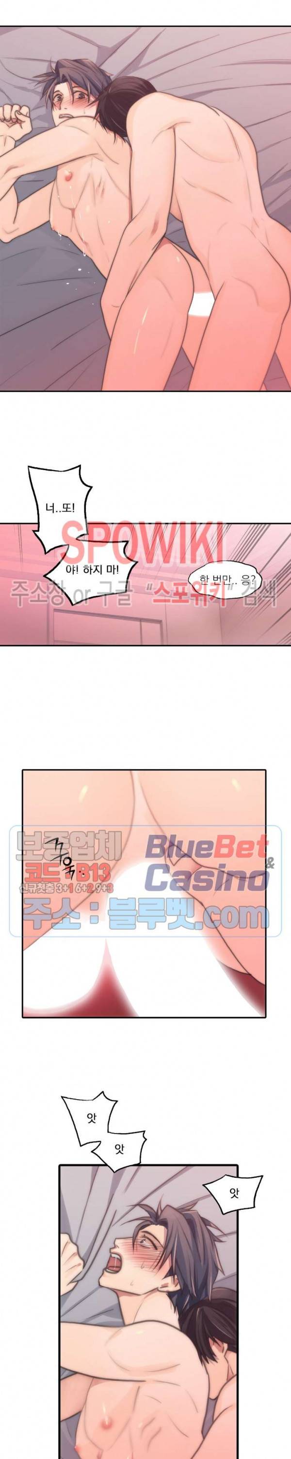 애인셔틀 22화 10