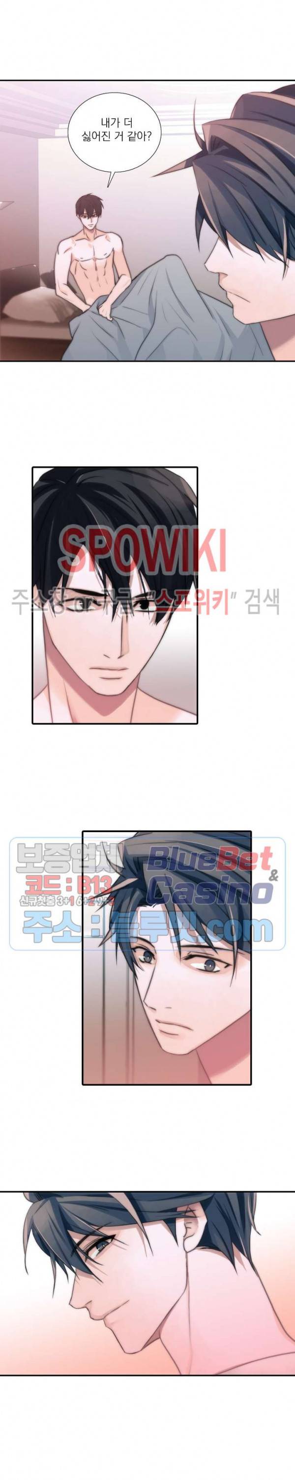 애인셔틀 22화 13