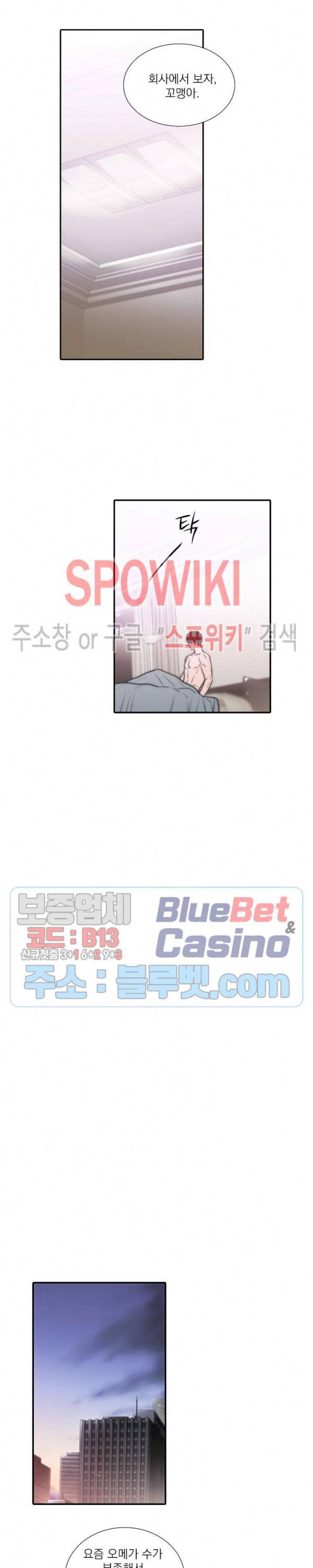애인셔틀 22화 14
