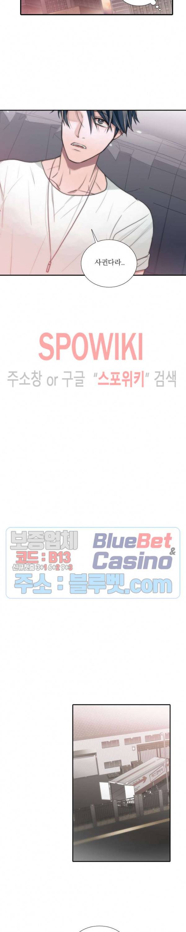 애인셔틀 22화 16