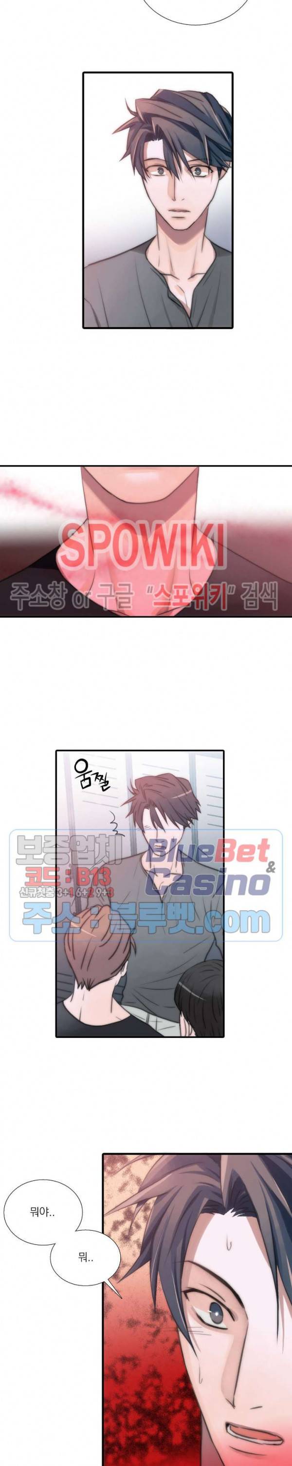 애인셔틀 22화 19
