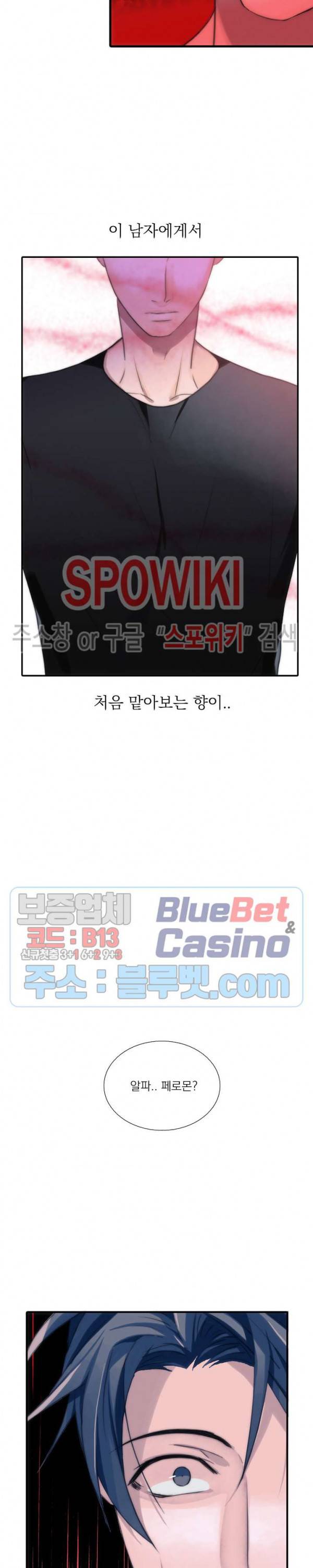 애인셔틀 22화 20