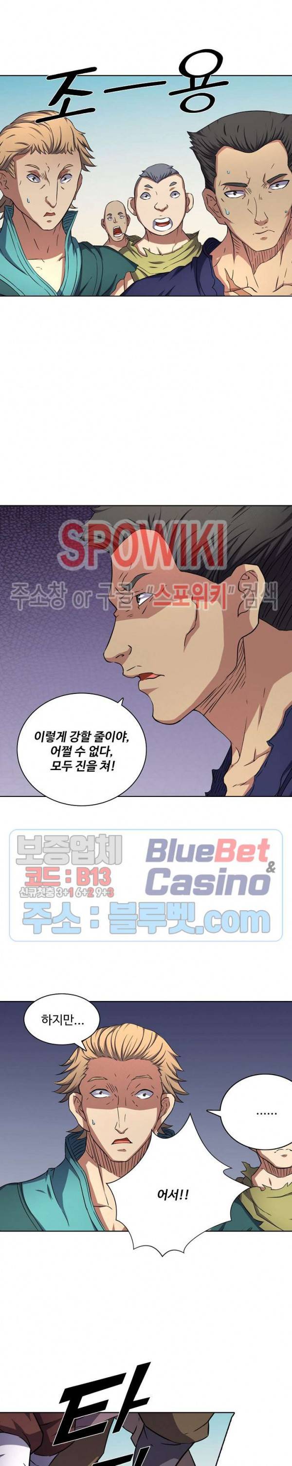 절세무신 93화 2