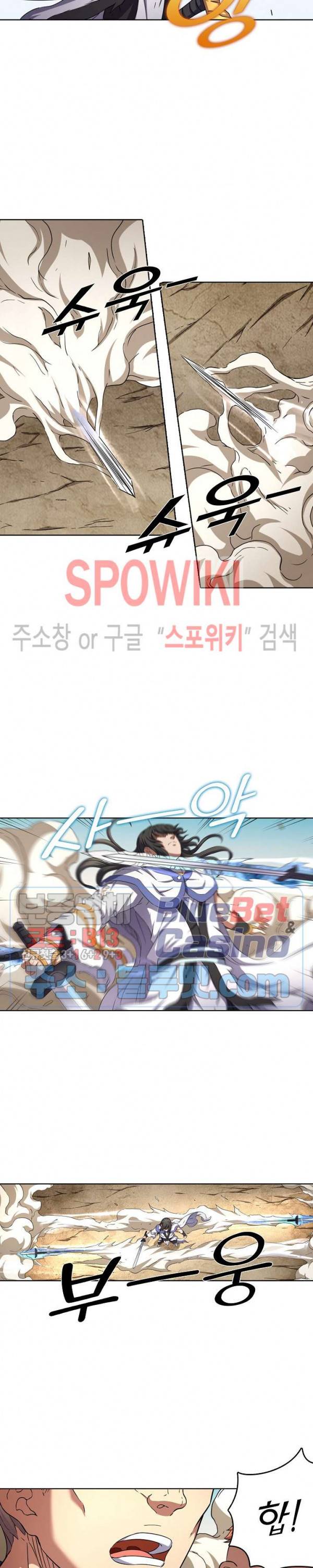 절세무신 93화 5