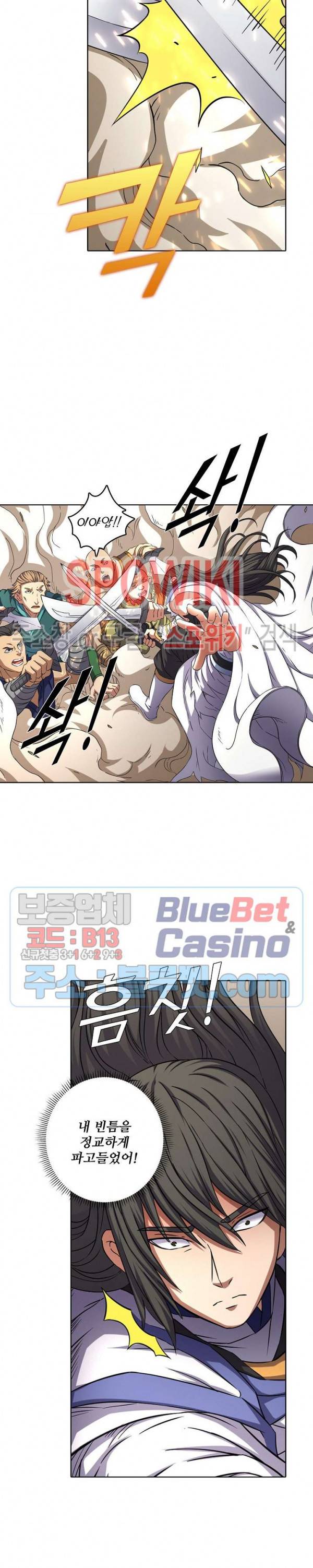 절세무신 93화 7