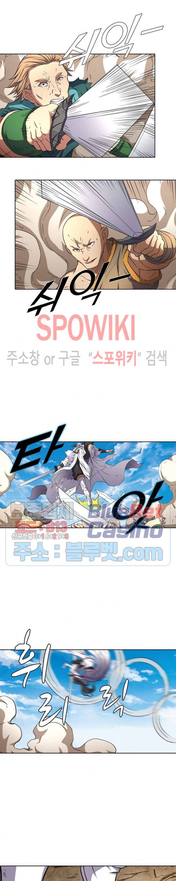 절세무신 93화 8