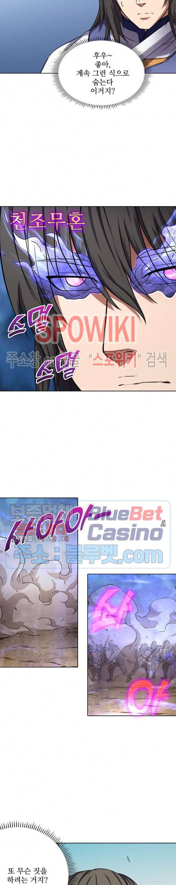절세무신 93화 11