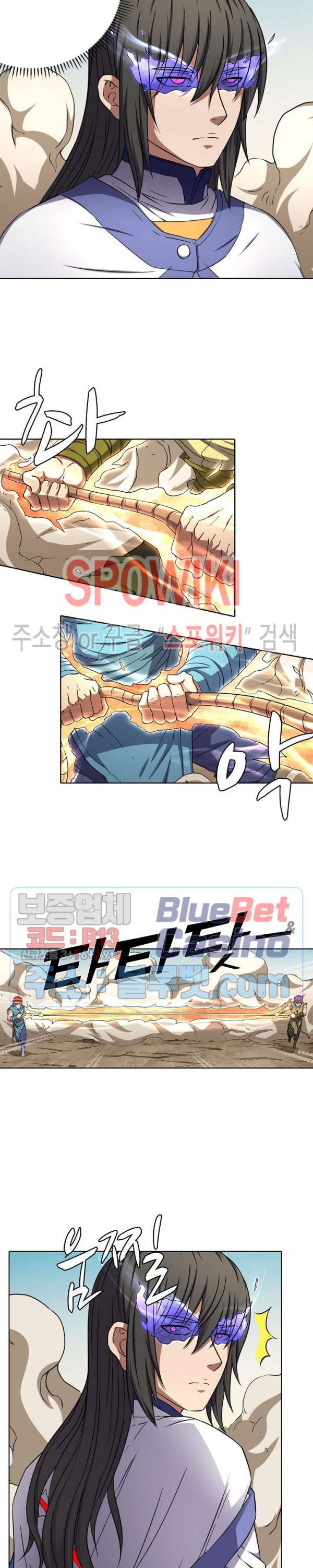 절세무신 93화 12