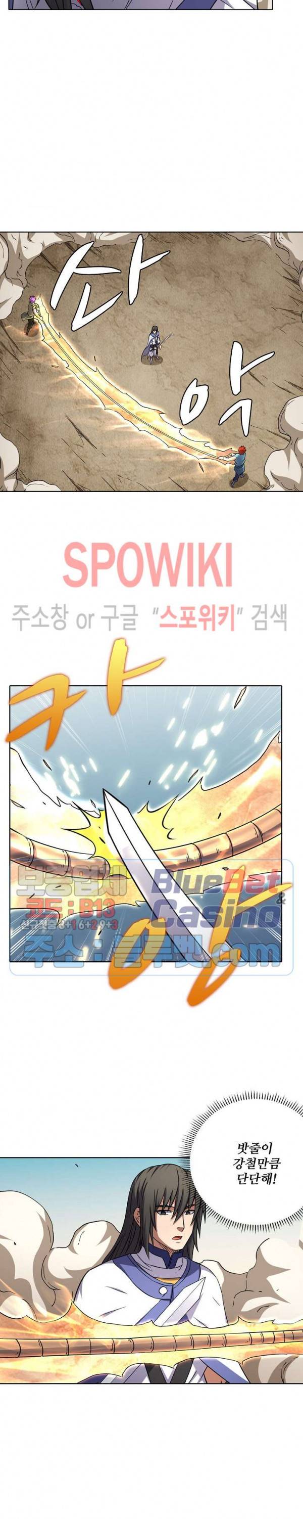 절세무신 93화 13