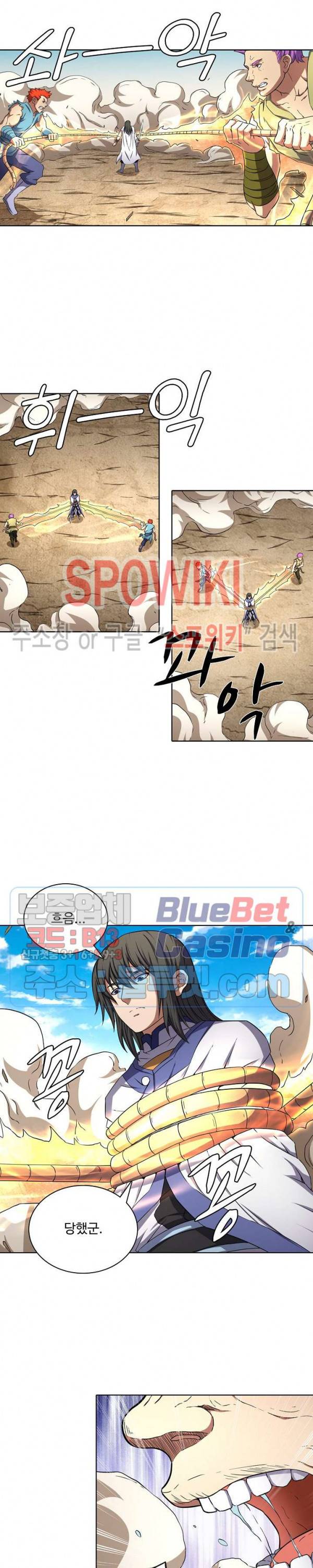 절세무신 93화 14