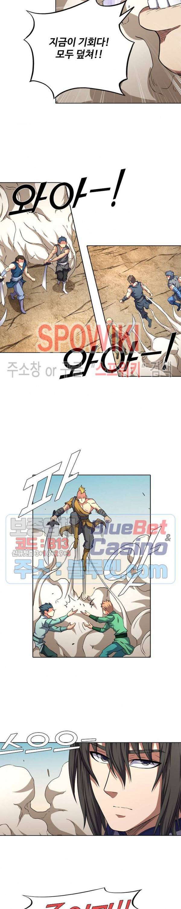 절세무신 93화 15