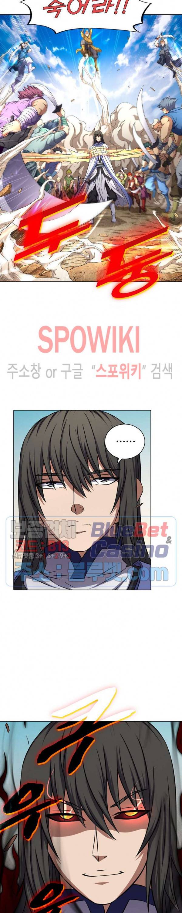 절세무신 93화 16