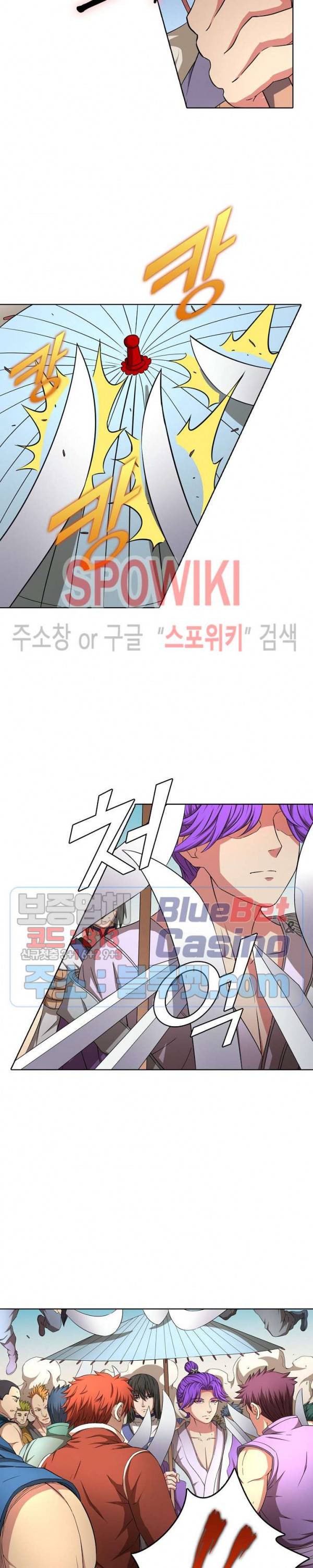 절세무신 93화 18