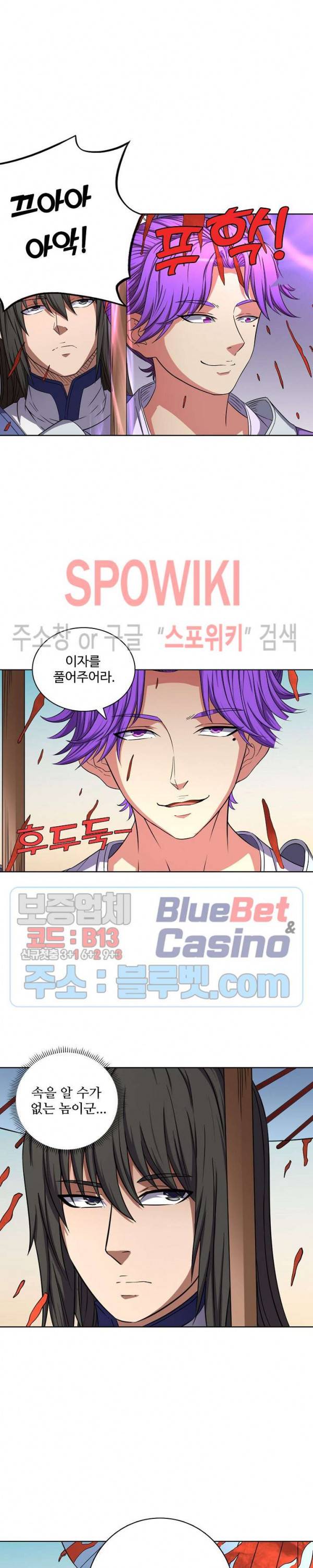 절세무신 93화 20