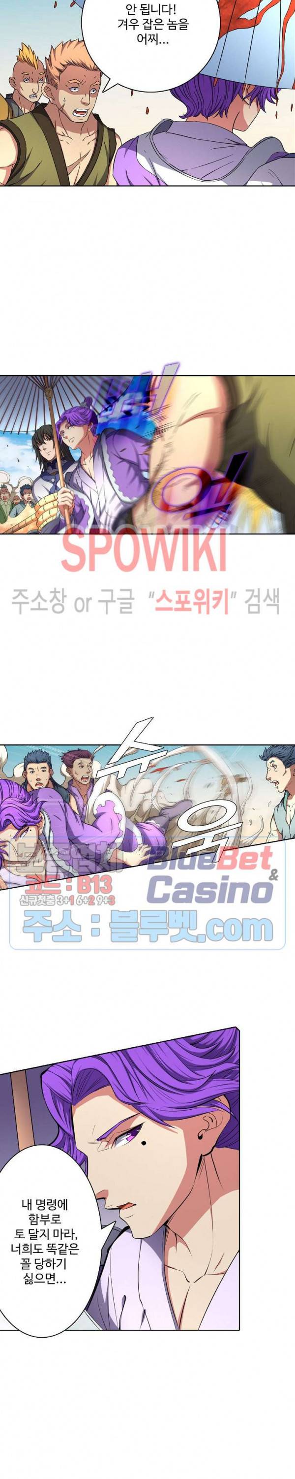 절세무신 93화 21