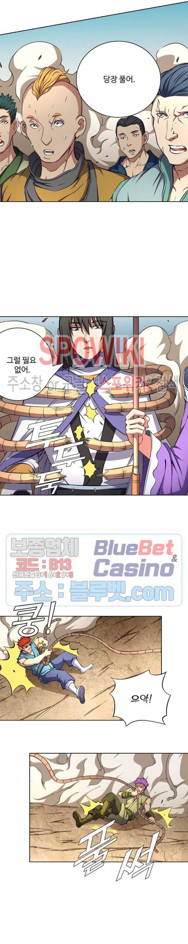 절세무신 93화 22