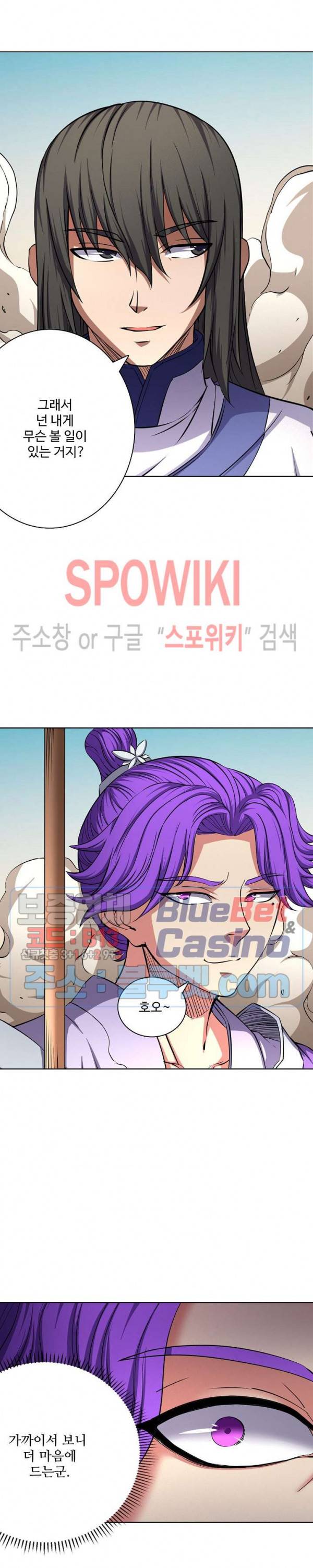절세무신 93화 23