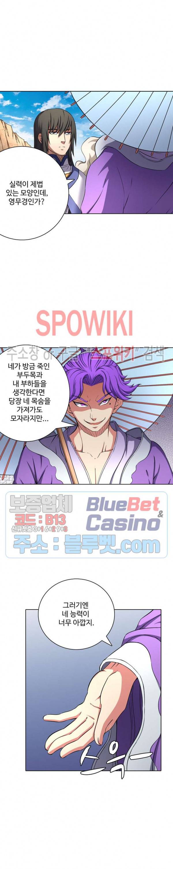 절세무신 93화 24