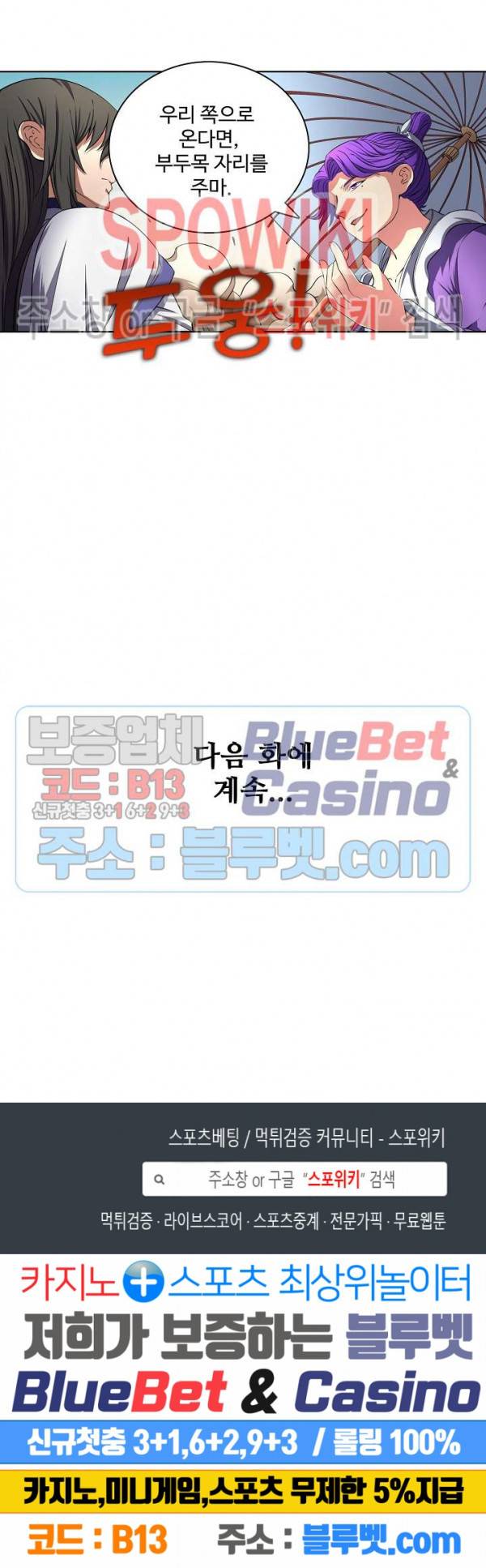 절세무신 93화 25