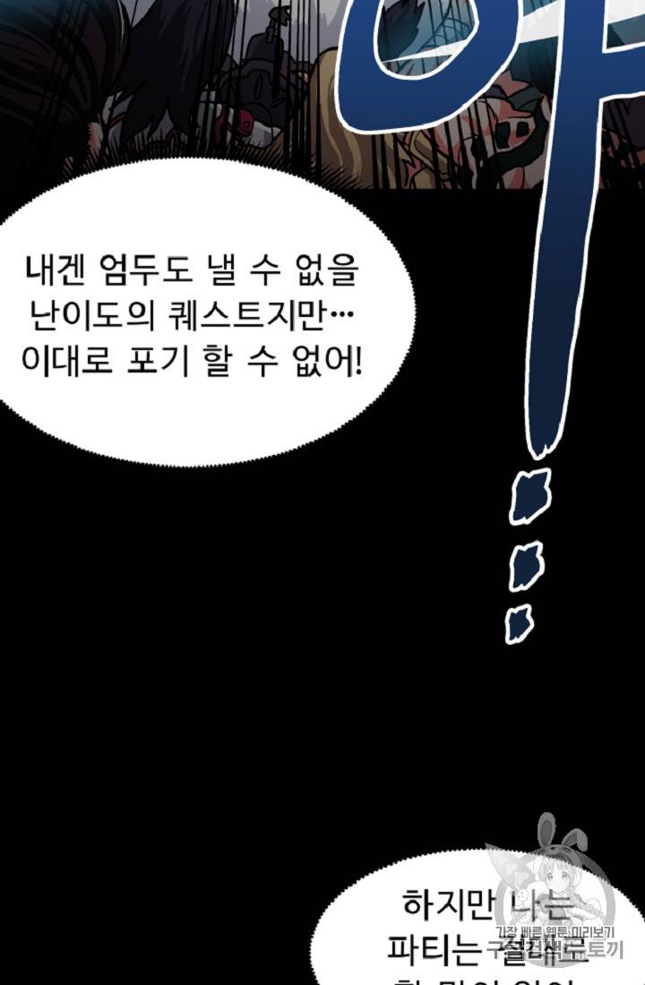 아크 10화 6