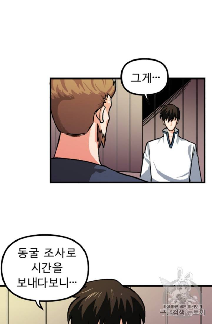 아크 10화 7