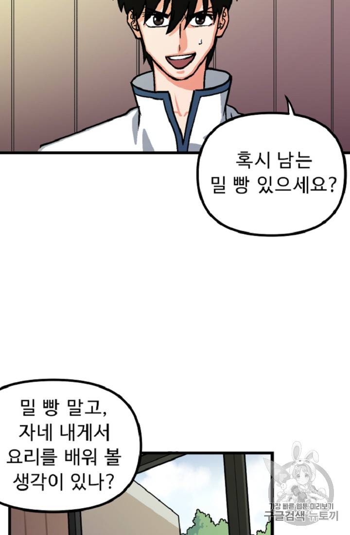 아크 10화 8