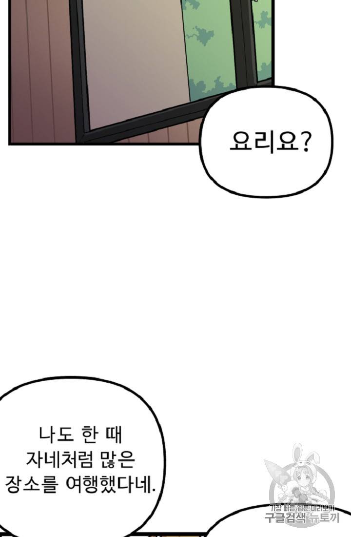 아크 10화 9