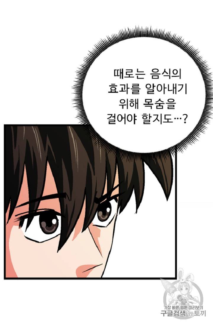 아크 10화 15