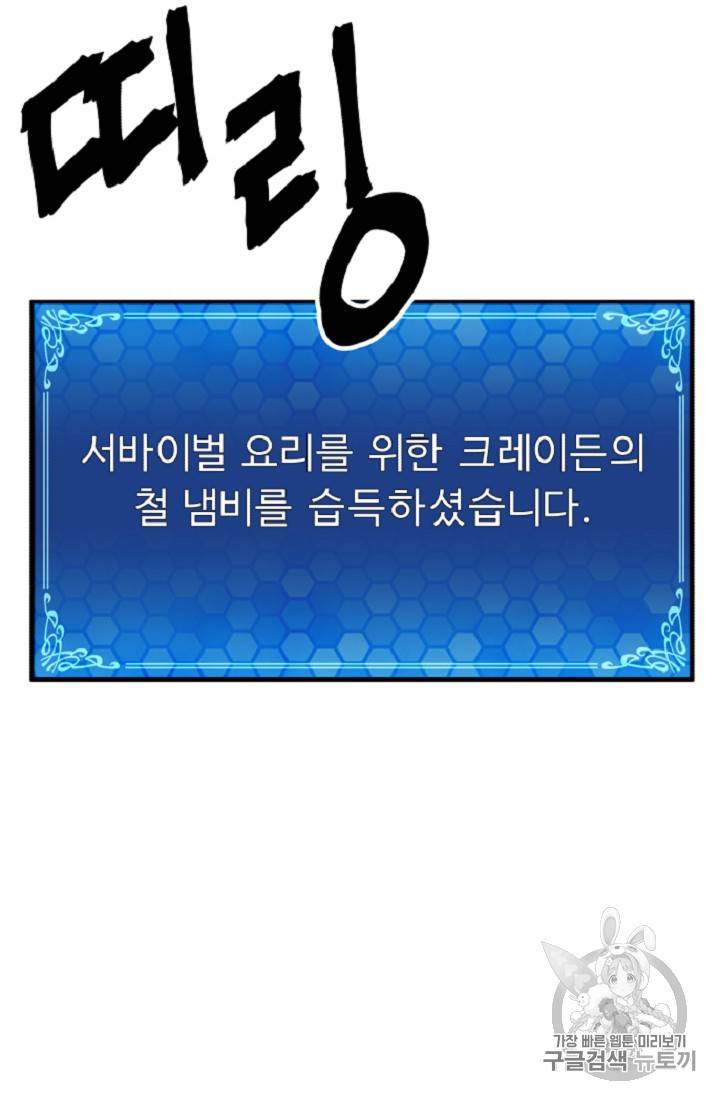 아크 10화 18