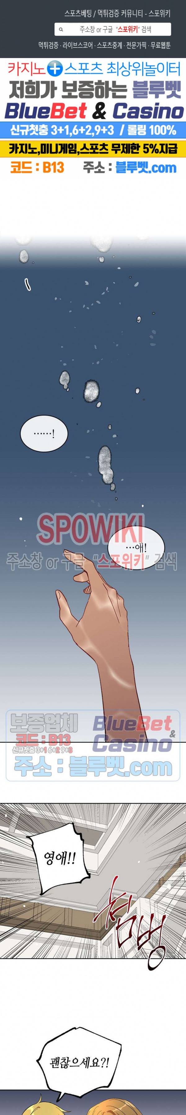 그녀가 공작저로 가야 했던 사정 122화 1