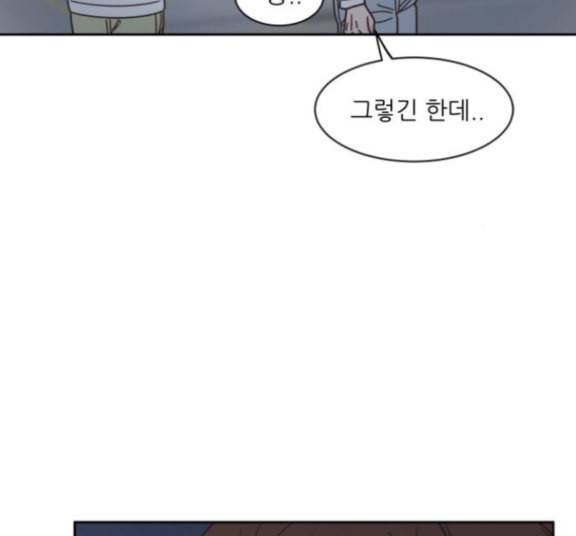 유일무이 로맨스 93화 2