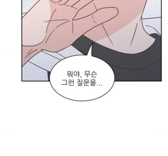 유일무이 로맨스 93화 4