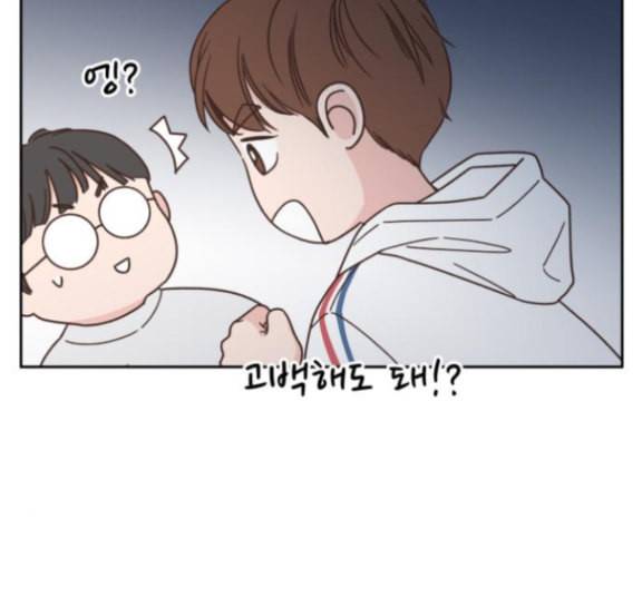 유일무이 로맨스 93화 6