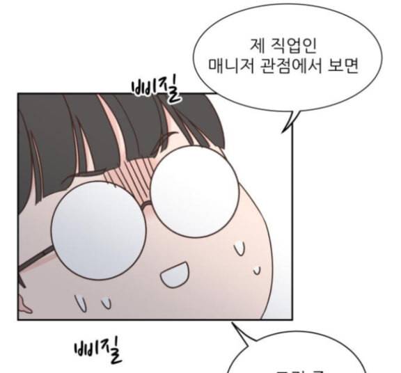 유일무이 로맨스 93화 7